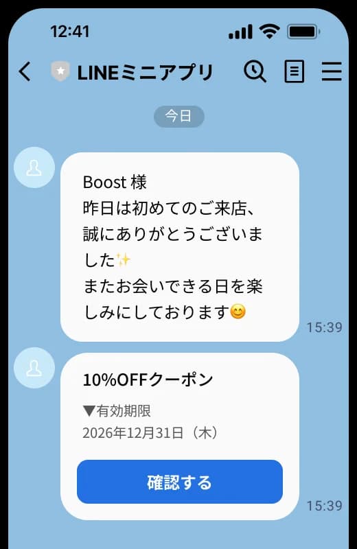 自動配信機能のイメージ