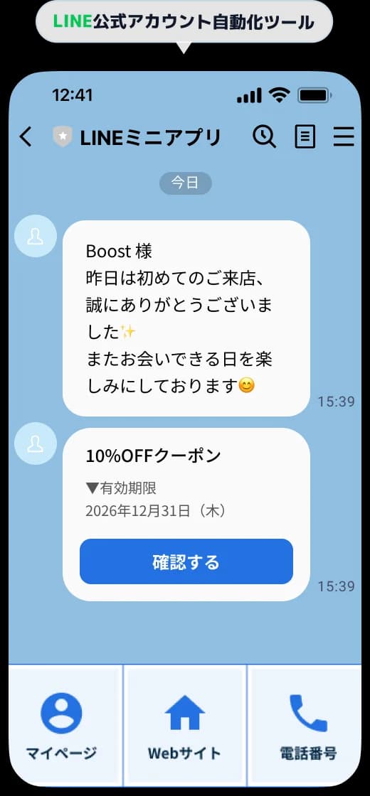 スマートフォンアプリの画面
